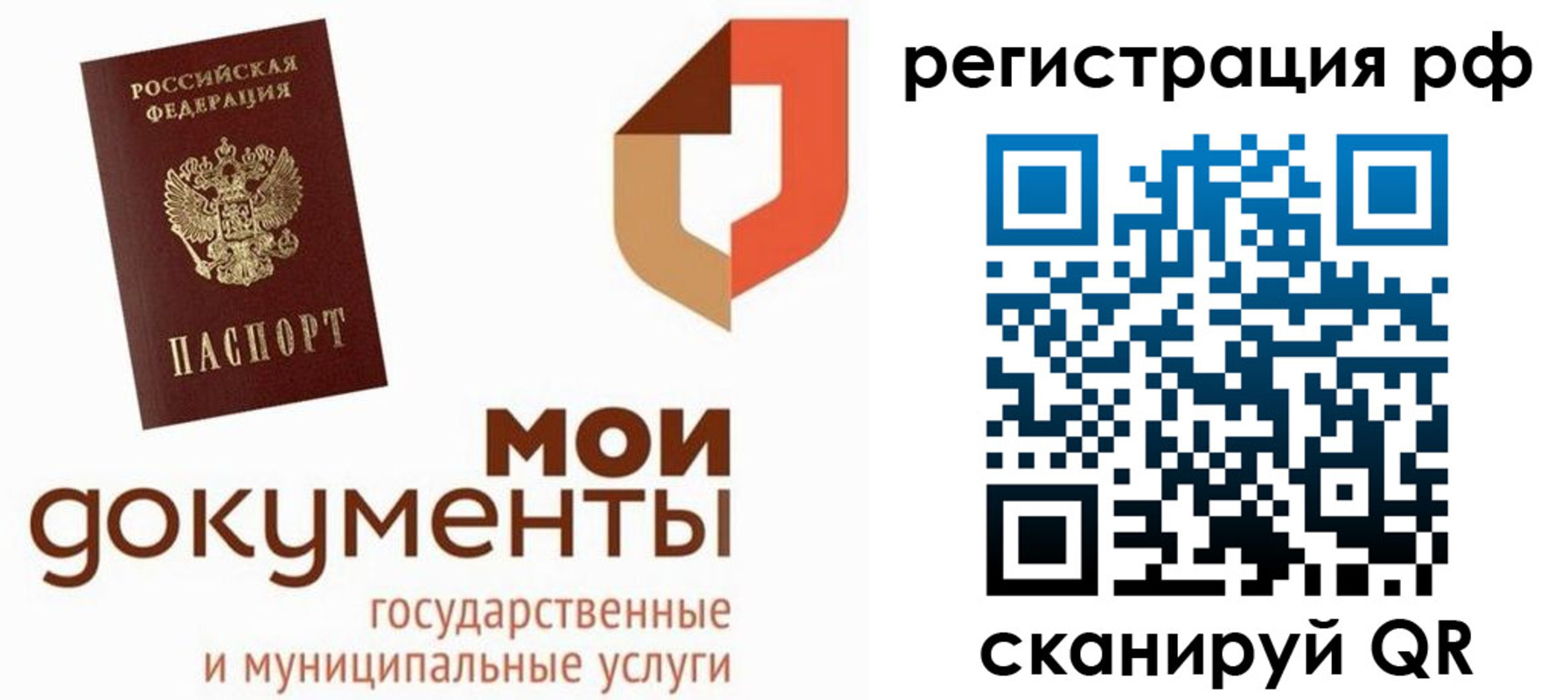 временная регистрация для школы в Таре