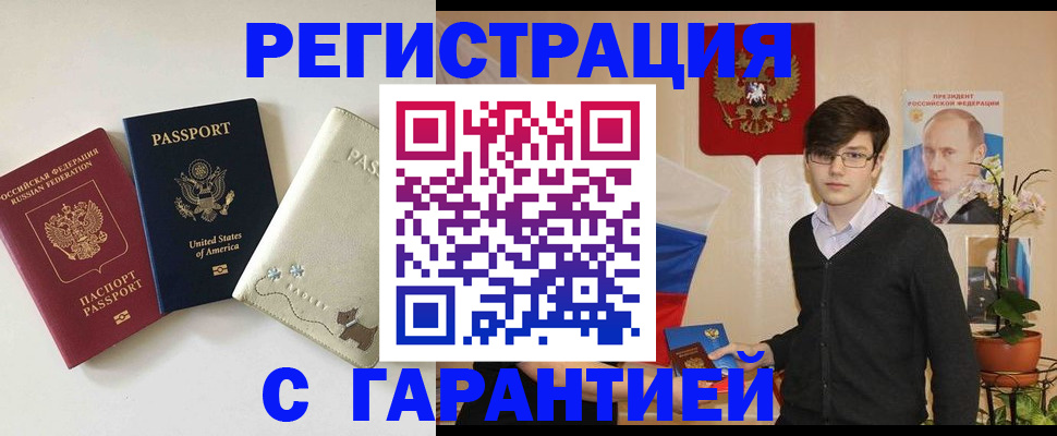 регистрация в Таре