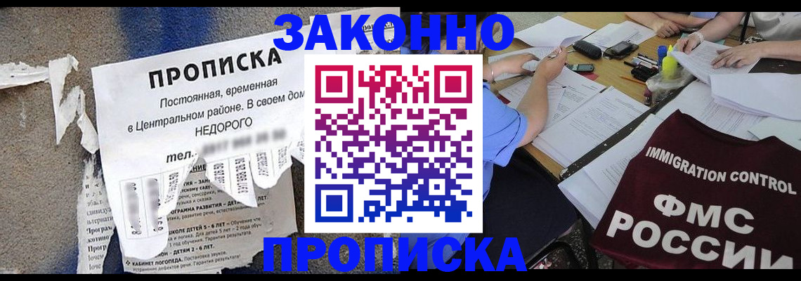 регистрация в Таре